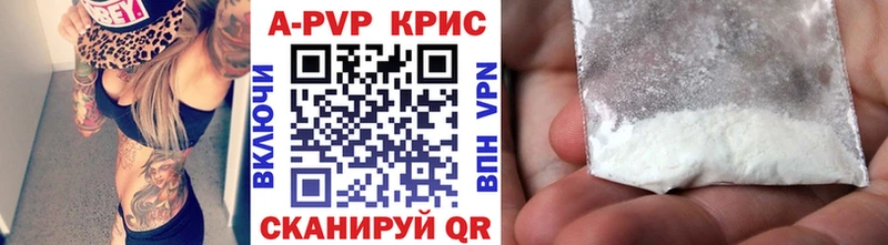 Альфа ПВП СК КРИС  Южноуральск 