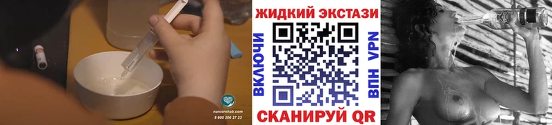 Бутират жидкий экстази  Южноуральск 
