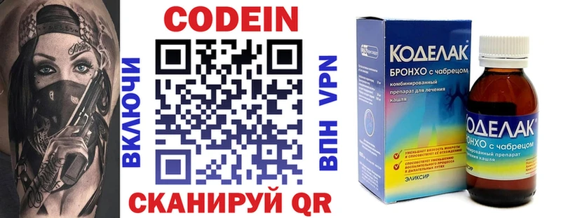Кодеин напиток Lean (лин)  kraken ссылки  Южноуральск 