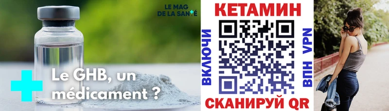 Кетамин VHQ Южноуральск