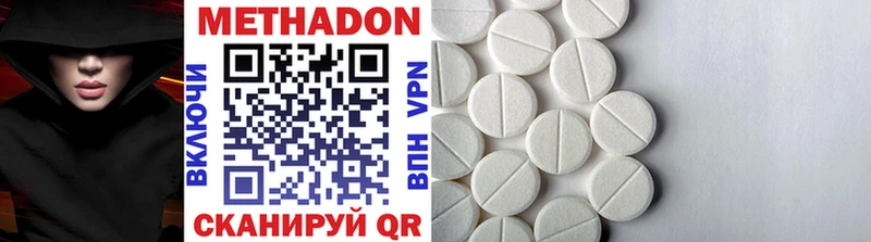 omg как зайти  Южноуральск  МЕТАДОН methadone 