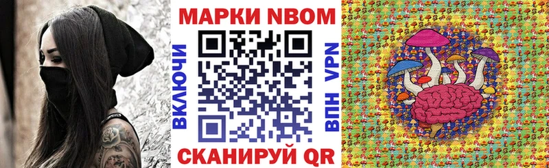 Наркотические марки 1,8мг  площадка формула  Южноуральск  цена  